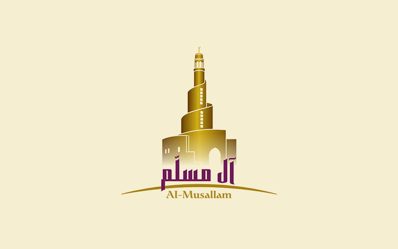 Al-Musallam